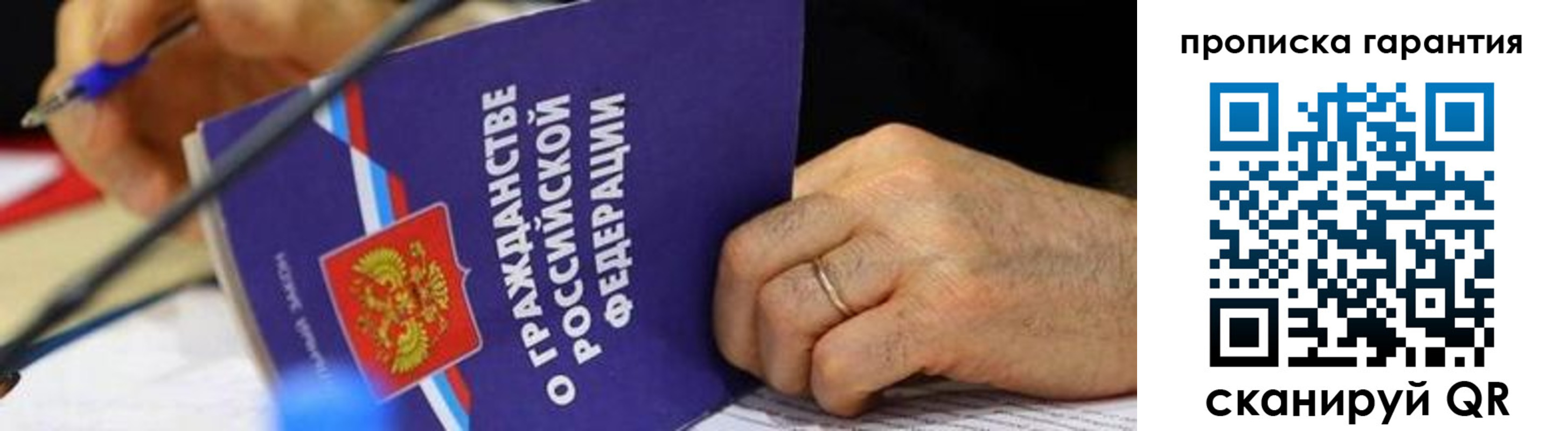 временная регистрация для школы в Хадыженске