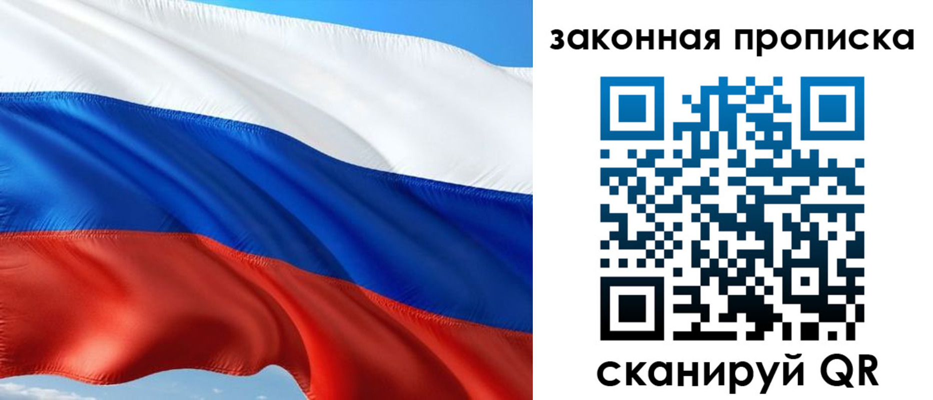 временная прописка в Хадыженске